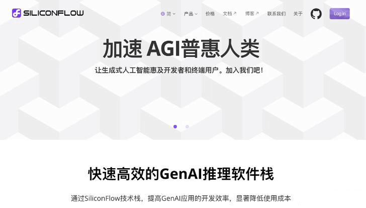硅基流动-deepseek